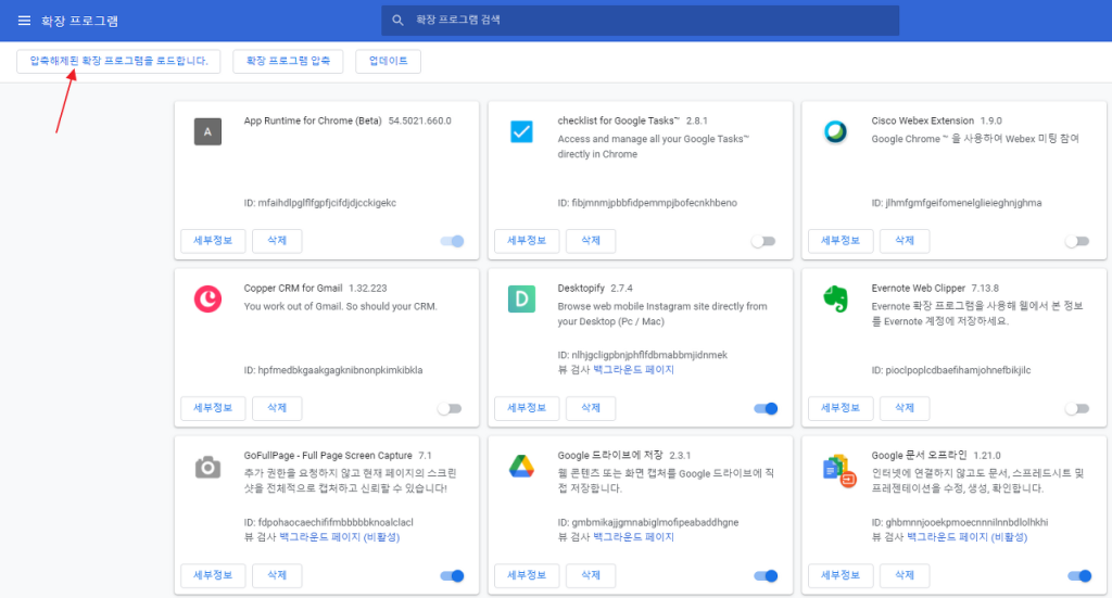 크롬 브라우저 플래시 Ruffle 확장 프로그램 설치