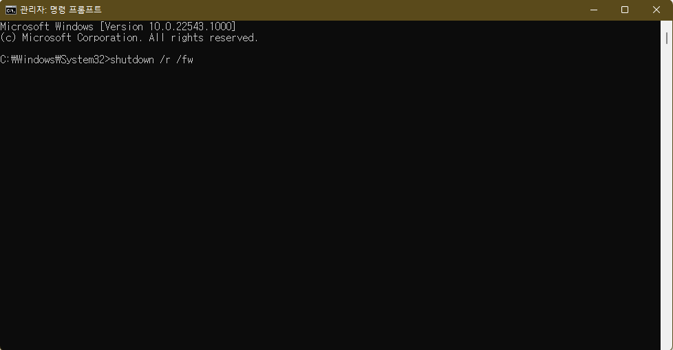 윈도우11 shutdown 명령