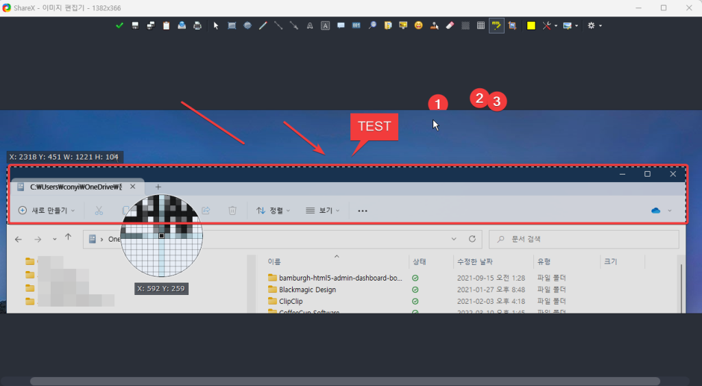 화면캡쳐프로그램 추천 ShareX 이미지 5