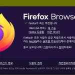 파이어폭스 106버전