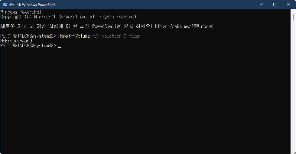 powershell 에서 디스크 검사 결과