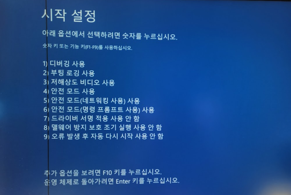 시작설정 메뉴들