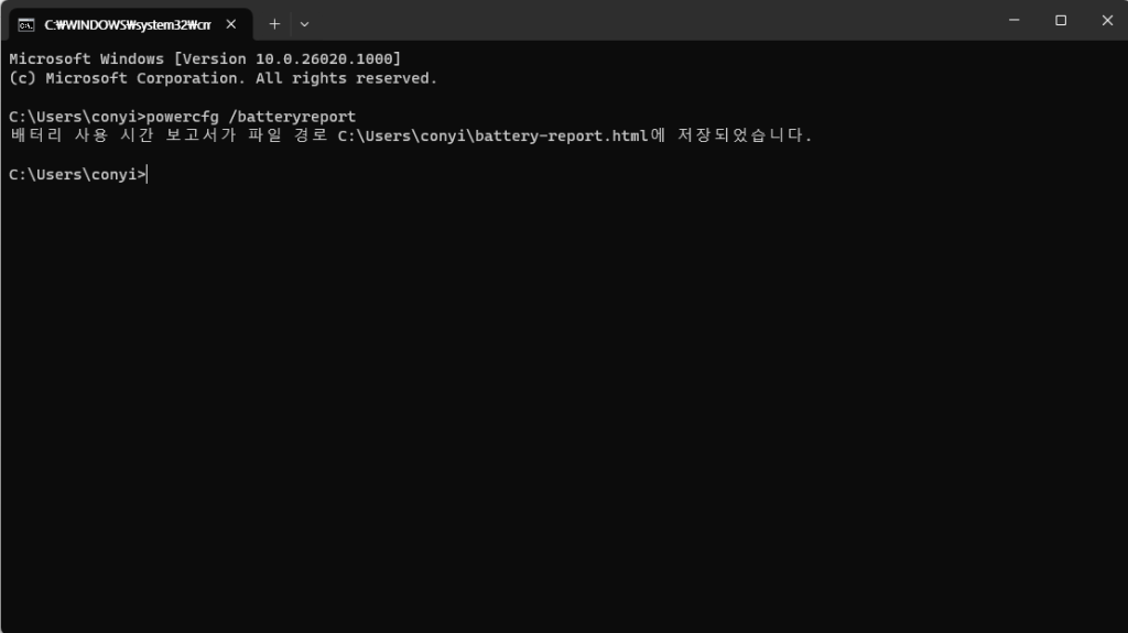 powertcfg 배터리 리포트 