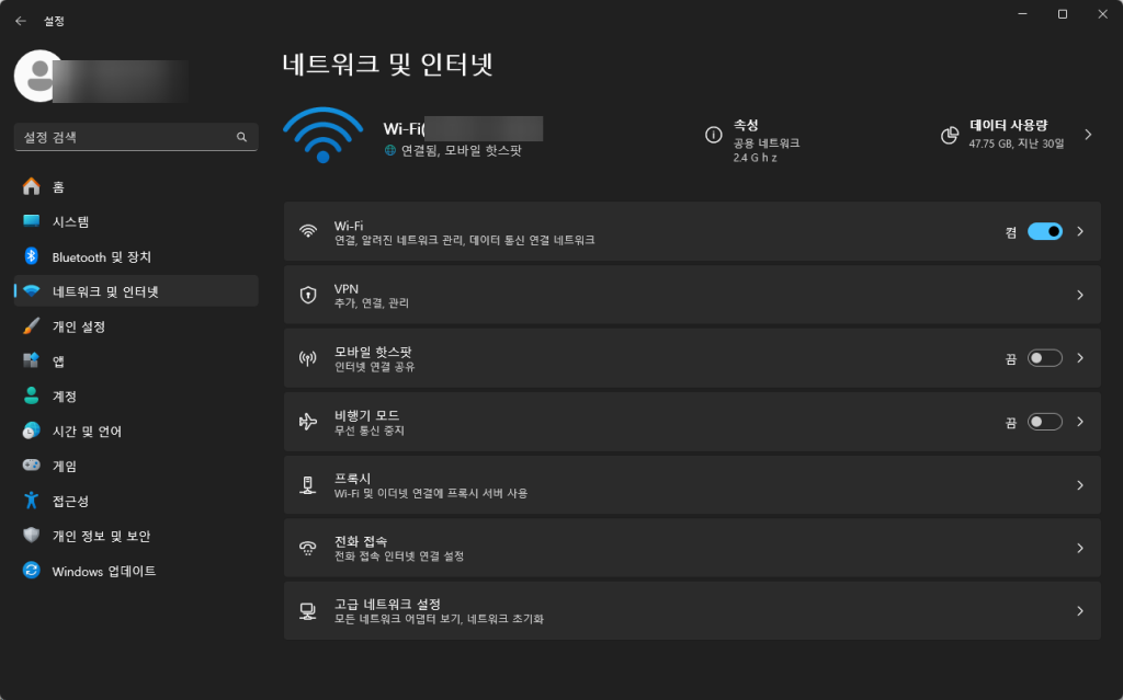 Windows 11에서 Wi-Fi 옵션이 보이지 않을 때 대처 방법2