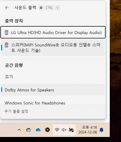 윈도우11 사운드 출력