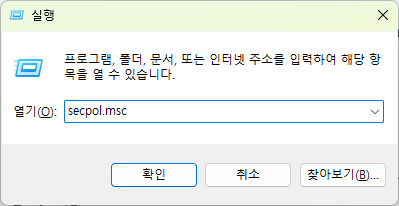 로컬보안정책여는 방법２