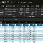 엑셀 표