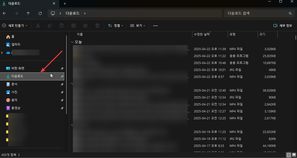 윈도우11 다운로드