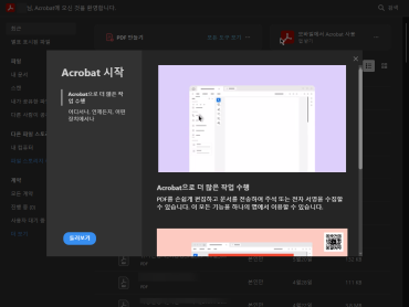 무료로 PDF 편집하기: Adobe Acrobat 활용 가이드와 꿀팁 대방출!