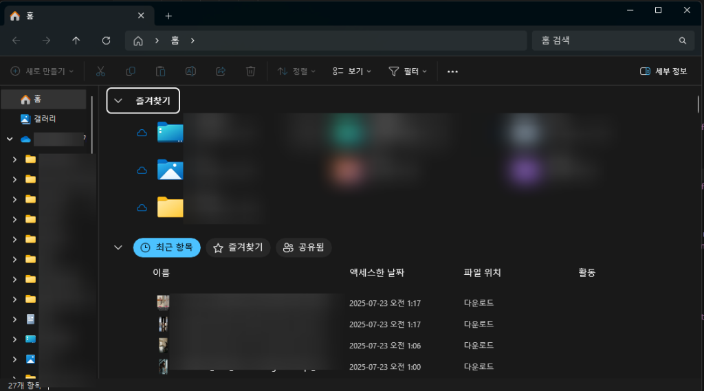 윈도우 파일 탐색기 한계 극복! 생산성 극대화하는 필수 무료 애드온 6선