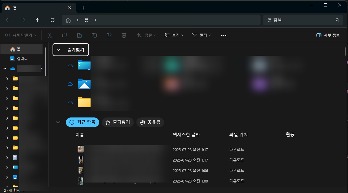 윈도우 파일 탐색기 한계 극복! 생산성 극대화하는 필수 무료 애드온 6선
