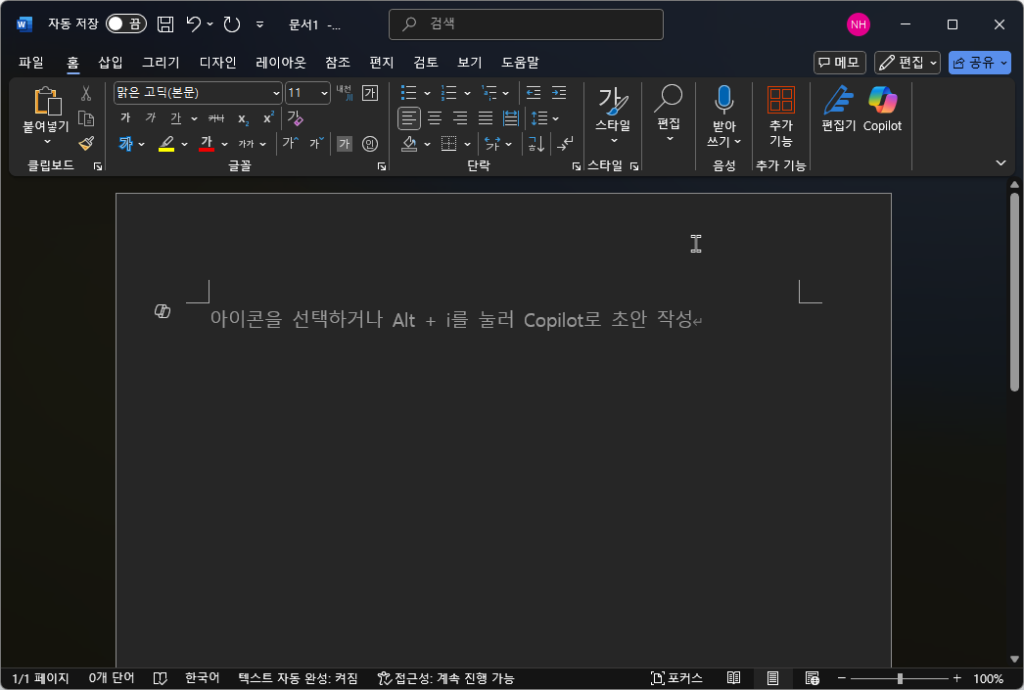 워드 코드 넣기