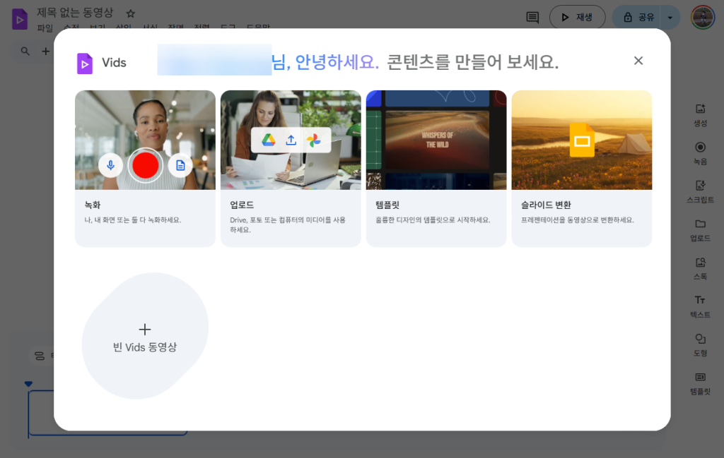 구글, AI 영상 편집기 'Vids' 모든 사용자에게 무료 개방! (AI 아바타는?)