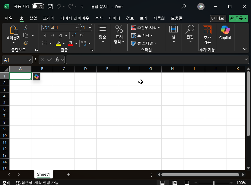 엑셀, 아직도 SUM만 쓰세요? 칼퇴를 부르는 조건부 함수 6가지 (IF, VLOOKUP 고수 비법)
