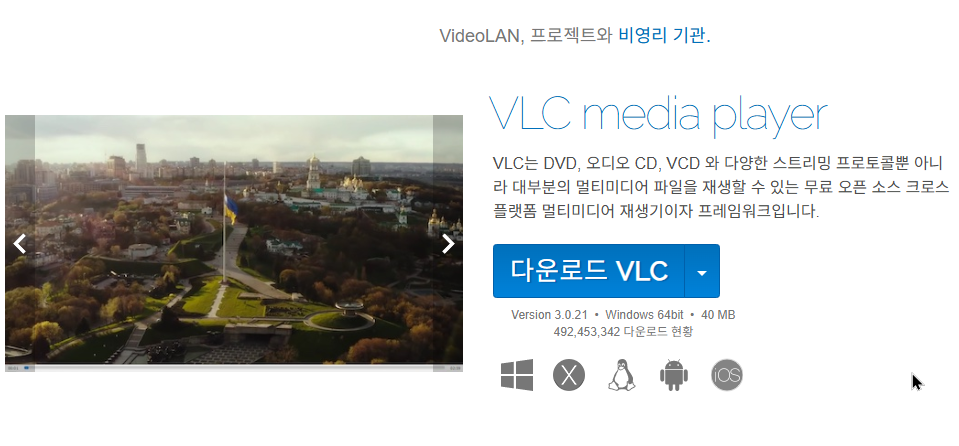 VLC, 동영상 재생만? 당신이 몰랐던 숨겨진 기능 8가지 (활용법)
