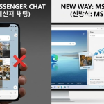 카톡 나에게 보내기 그만! MS 엣지 Drop 기능 200% 활용법