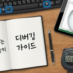 엑셀 오류 때문에 야근 확정? 이 단축키 7개면 1분 만에 퇴근각 (디버깅 노하우)