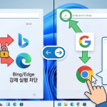 윈도우 11 시작 메뉴, 'Bing/Edge' 강제 실행 막고 'Google/Chrome' 쓰는 법