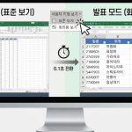 엑셀 화면 세팅 0.1초 컷! '사용자 지정 보기' 기능의 모든 것 (심층 가이드)